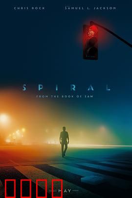 电锯惊魂9：警界漩涡