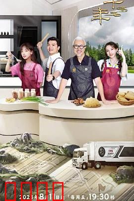 一馔千年雅膳季：品味千年美食文化