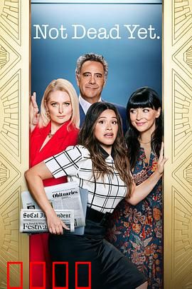 老娘还没死第二季：逆袭复仇记