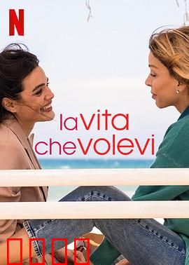 致我们渴望的人生第一季：青春觉醒之路