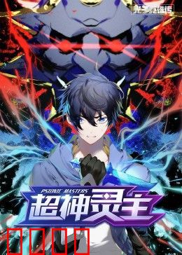 动态漫画·光子英雄传：光之试炼