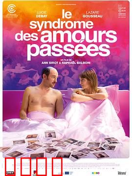 旧爱综合征：与旧爱纠缠不休