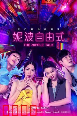 妮波自由式：冰雪追梦人