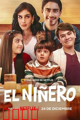 曼尼酒店第二季：暗夜迷踪