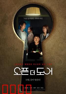 打开门：平行入侵