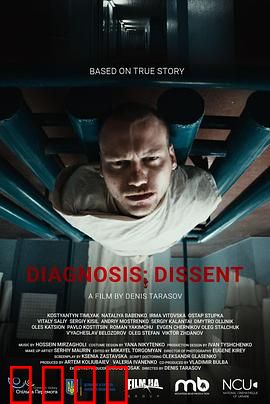 诊断：致命谜题