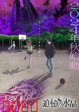 决斗大师LOST～追忆的水晶～：命运之卡