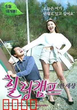 治愈营：暗黑疗愈