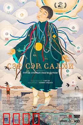 风之城：命运之翼