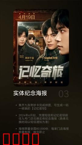 记忆奇旅：记忆迷城