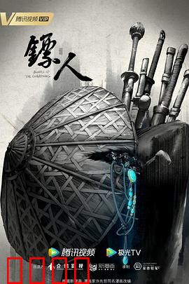 镖人动画版：刀马与知世郎的生死赌局