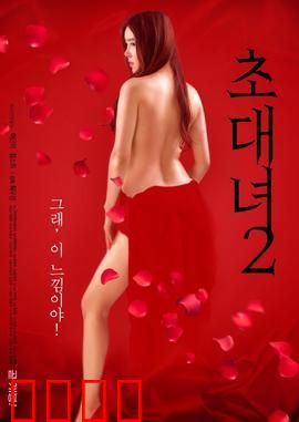 女士邀请函2：神秘舞会