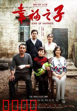 幸福之子：琴键上的救赎