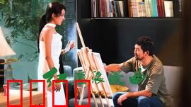 红尘浪漫曲：错位时光的告白