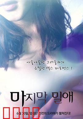 最后的深爱：记忆尽头