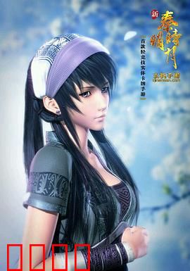 秦时明月之医者入世：仁心济世