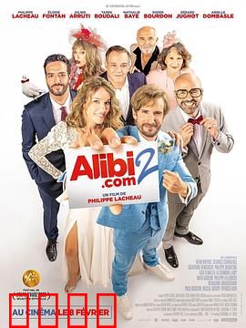 借口公司2：谎言的代价