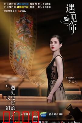 遇见你2021：八年长跑终成眷属