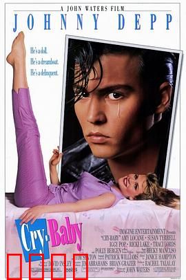 哭泣宝贝：叛逆少年的泪与歌