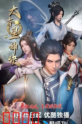 太古星神诀：三界轮回之谜