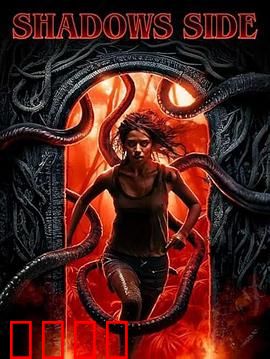 暗影之面：双重身份之谜