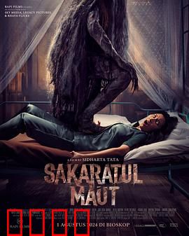 死透透：复仇轮回