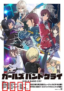 哭泣少女乐队：泪与梦的乐章