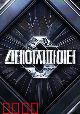 Stage Fighter：舞战巅峰