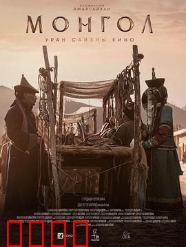 蒙古2023：草原迷途