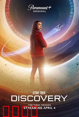 星际迷航：无畏探索