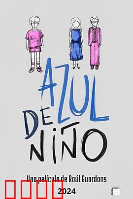 我的他和他：双男主抉择