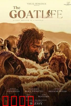 山羊生活：城市逆袭记