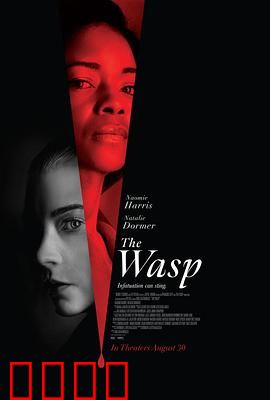 黄蜂蜇：蜂群复仇