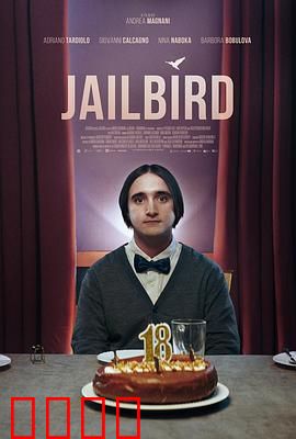 囚鸟：自由代价