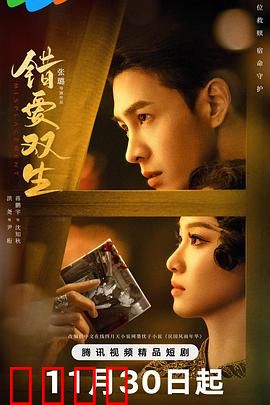 错爱双生：情陷双姝