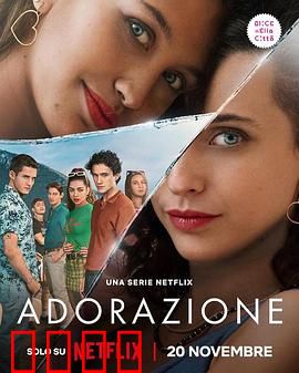 爱慕痴狂：痴迷成魔