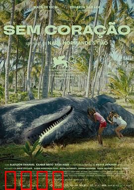 冷漠怪：被遗忘的心