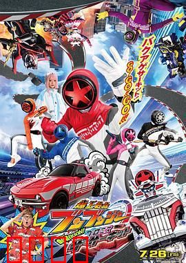 爆燃战队奔奔者 剧场BOON：速度与激情的终极对决