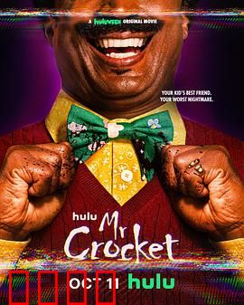 克罗克特先生：玩偶杀手的真相