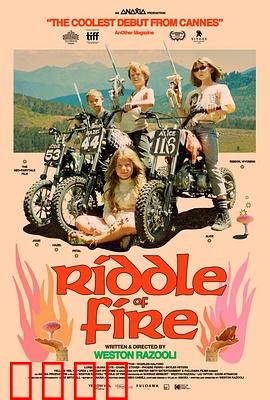 火之谜：森林奇幻冒险