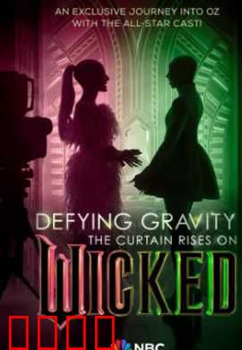 魔法坏女巫：绿肤女巫的觉醒