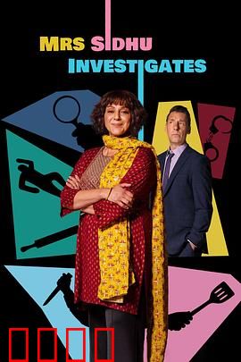 西杜夫人调查实录：亡魂的呐喊