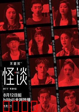 不思异：脑洞反转