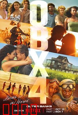 外滩探秘第四季：终极宝藏争夺战