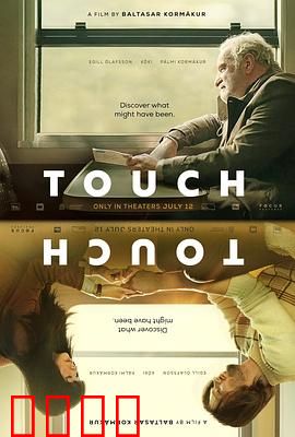 碰触：触动心灵的温度