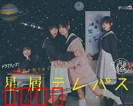 星灵感应真人版：心灵共鸣之旅