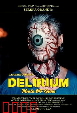 谵妄1987：铅黄经典重现