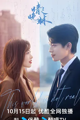 晴晚之林：迷雾中的邂逅