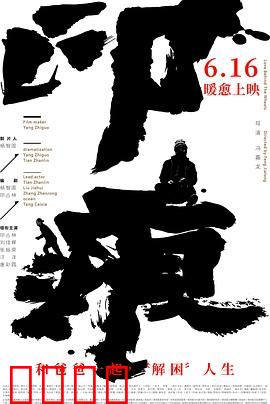 印痕：心灵烙印