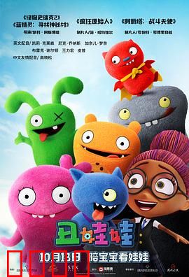 丑娃娃：不完美的完美